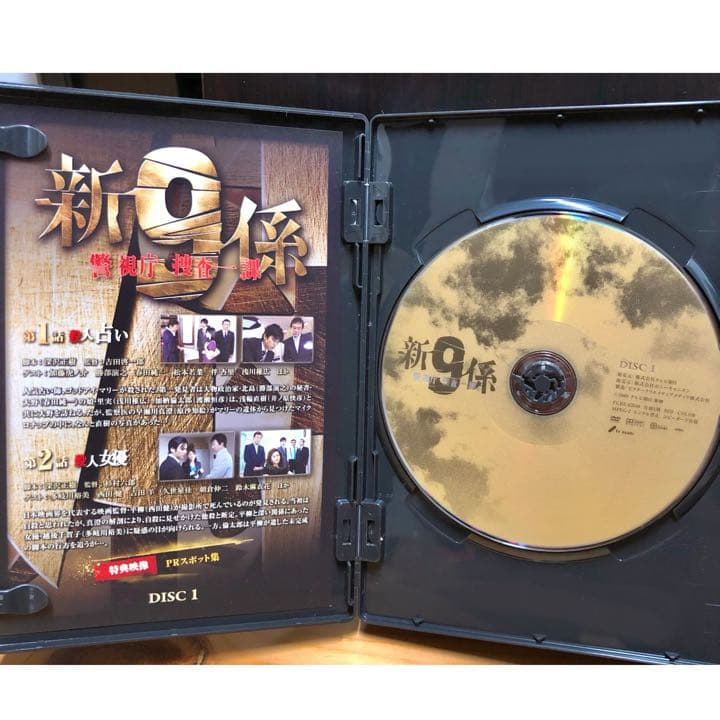 新警視庁捜査一課9係　DVDBOX