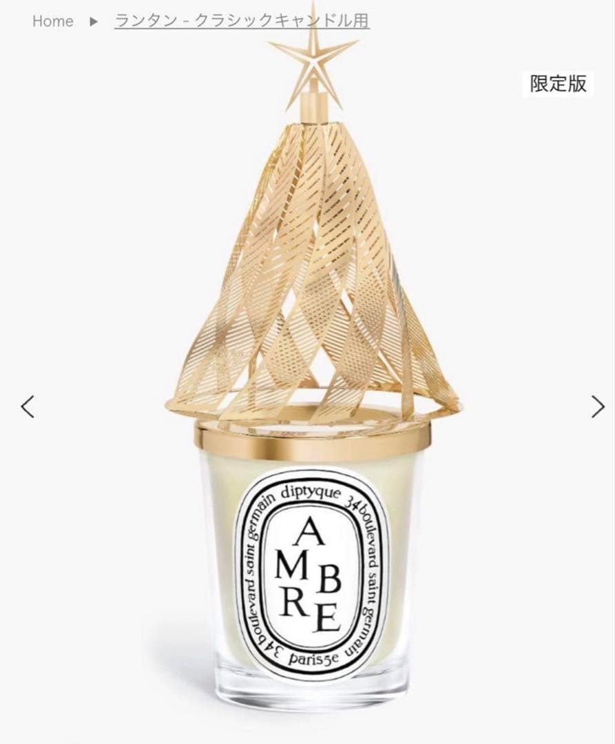 完売品　DIPTYQUE ホリデー限定 キャンドルホルダー 2024 新品未使用