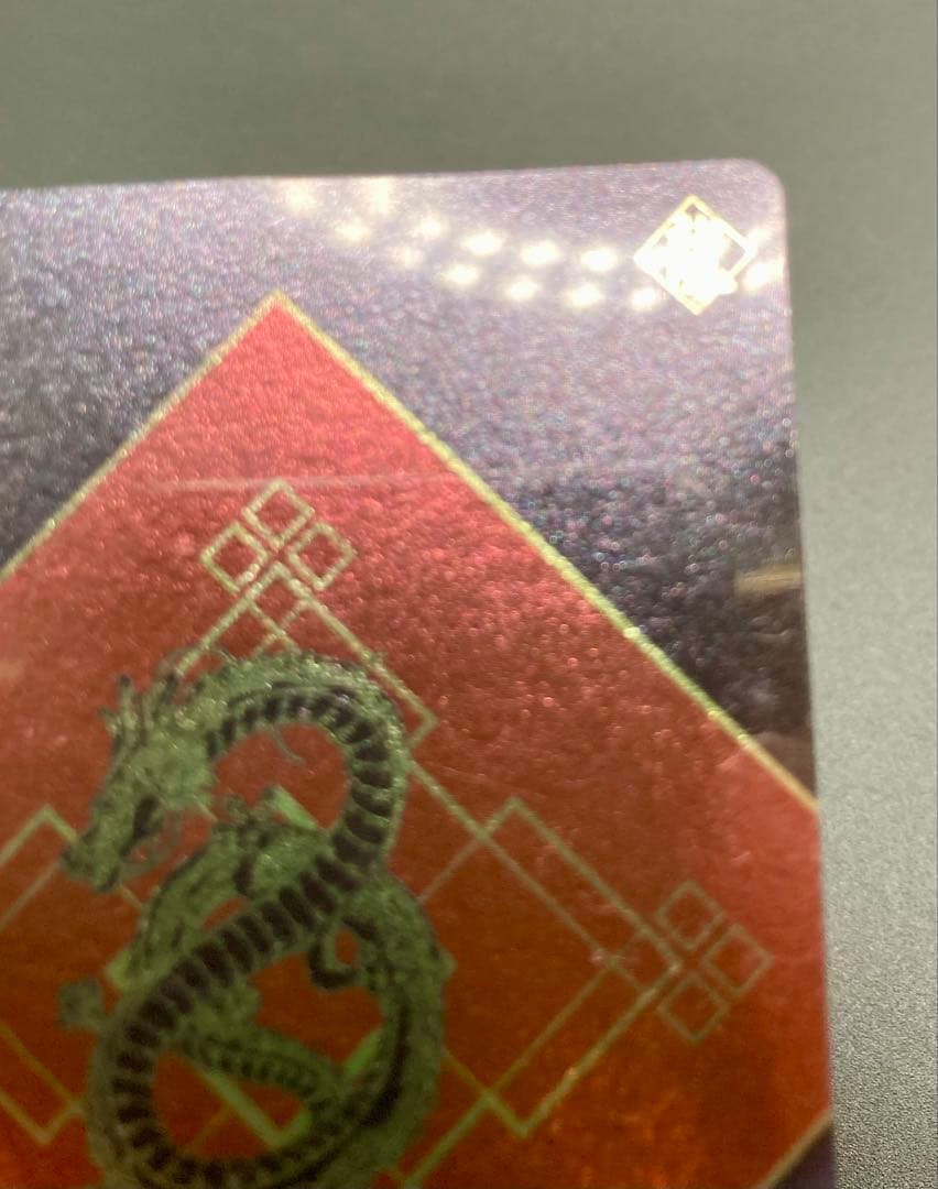 ドラゴンボール カードグミ 2004 No.100 SON GOKOU