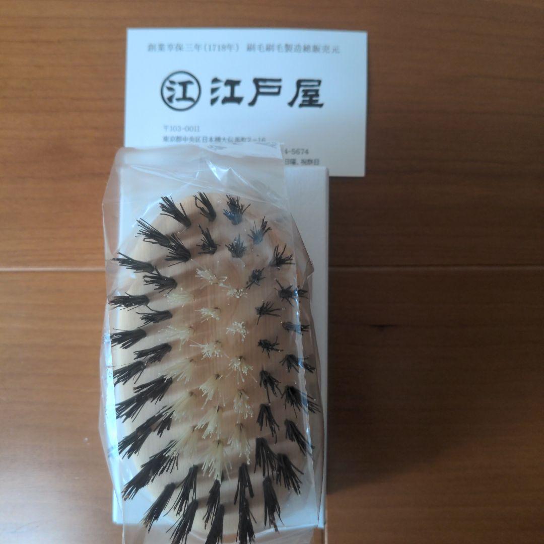 江戸屋　シャンプーブラシ