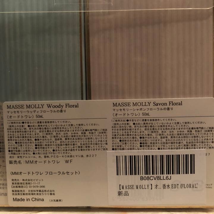 ブランド香水セット