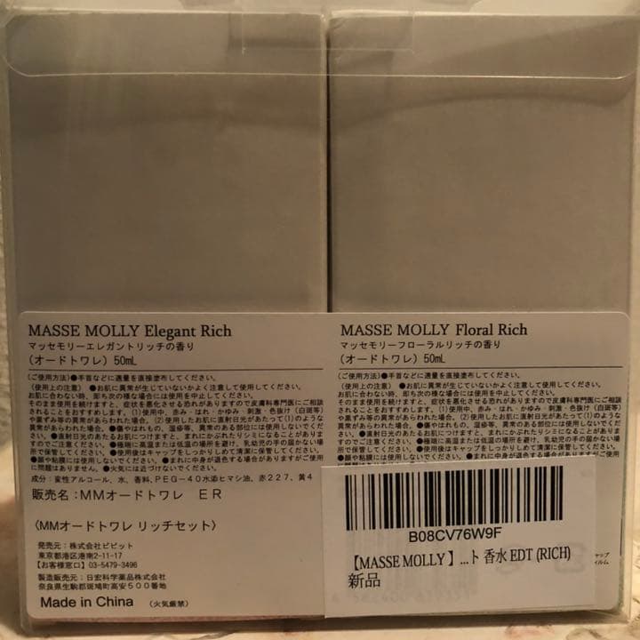 ブランド香水セット