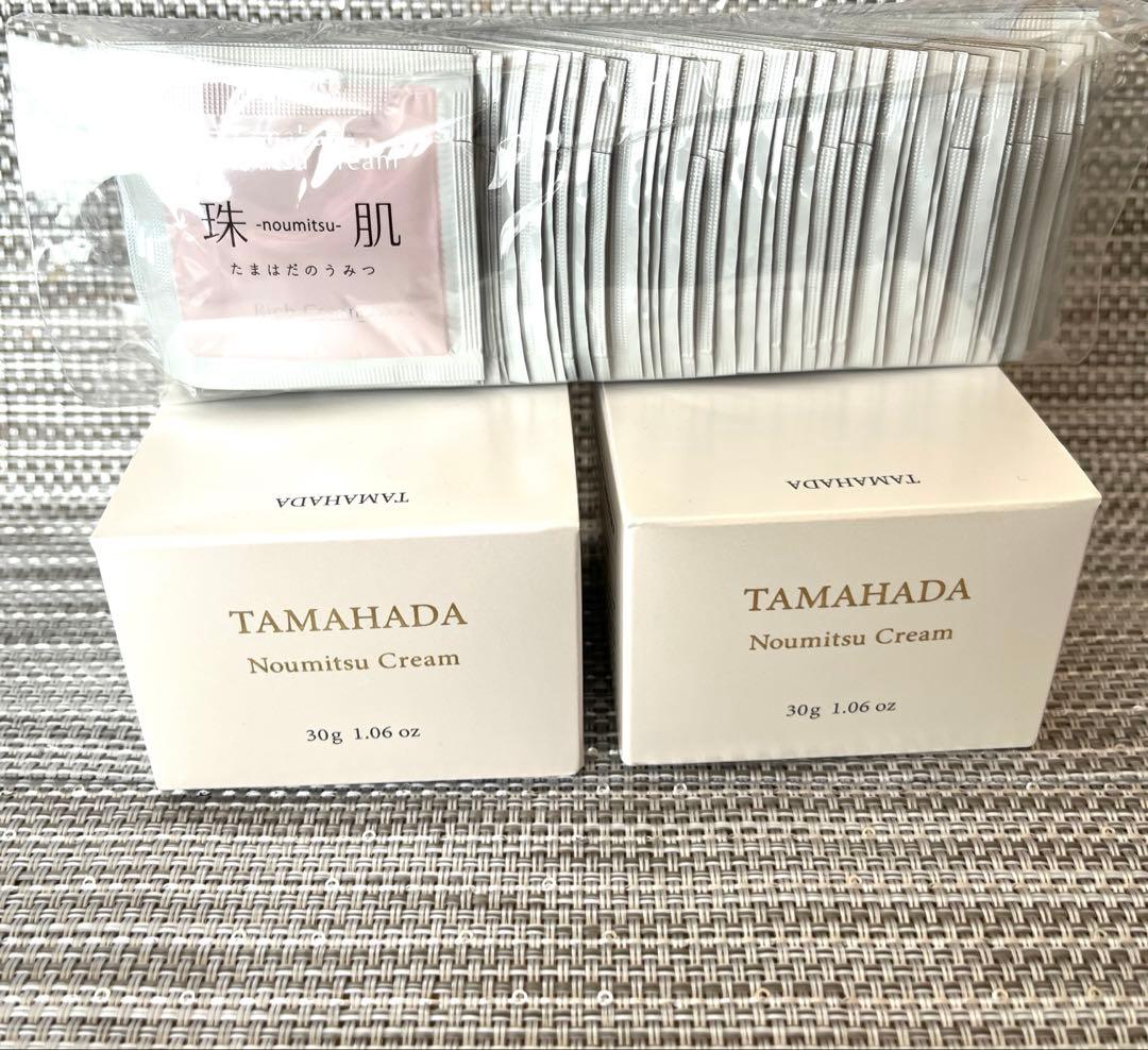 珠肌 のうみつクリーム フェイスクリーム 　　　　　リニューアル商品 ソニャンド