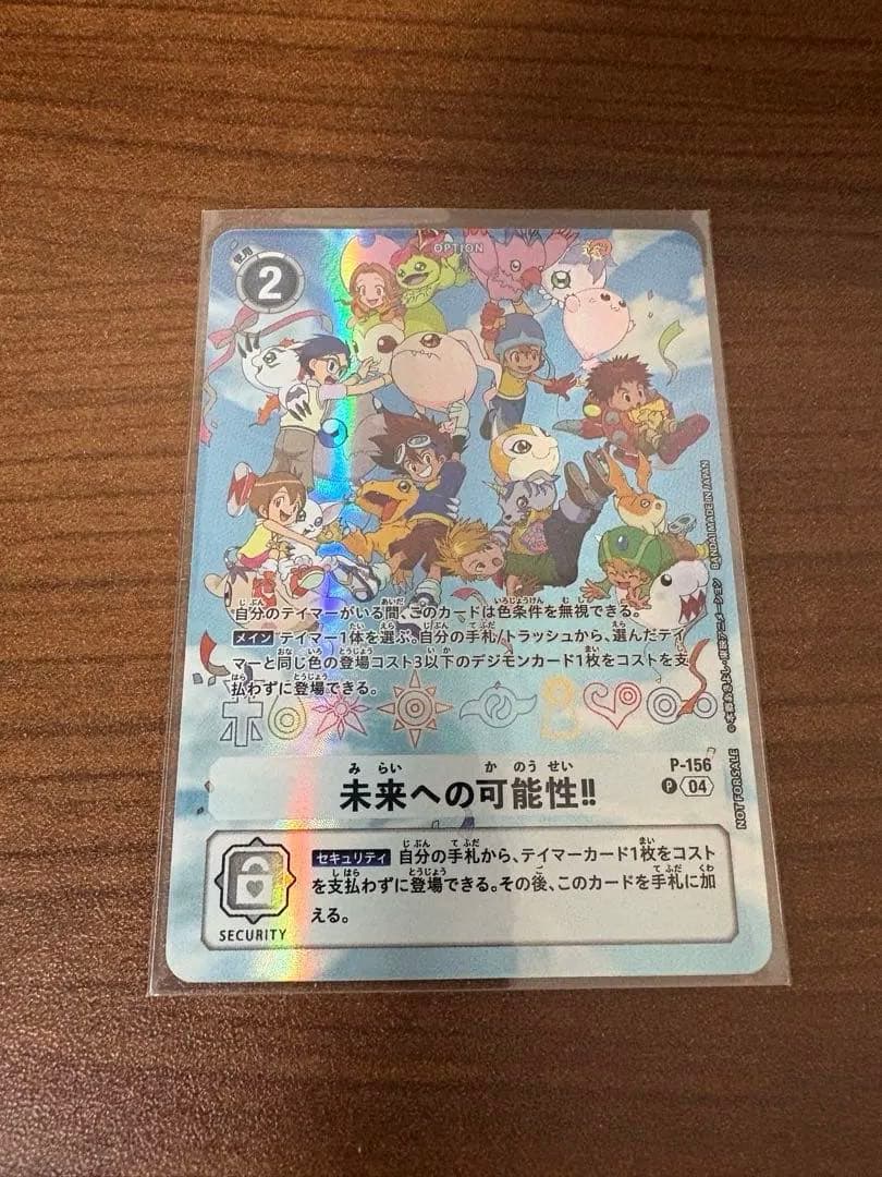 デジヴァイス 25th COLOR EVOLUTION DX 八神太一ver