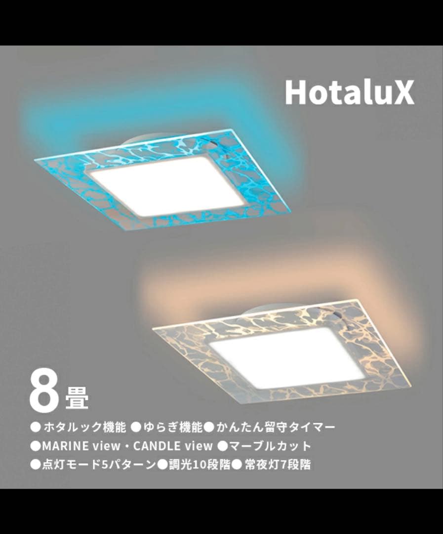 【定価40000円】HotaluXシーリングライト4200lm