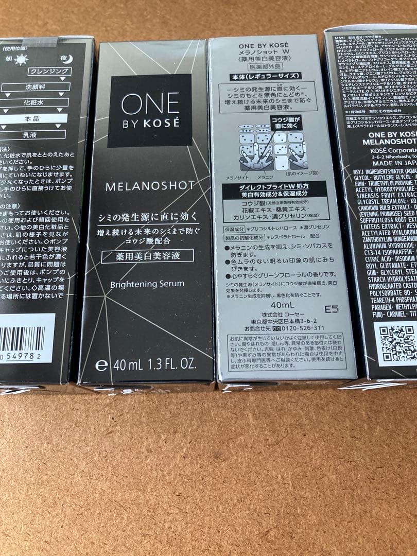 新品未開封　コーセー メラノショットw 40ml　4本セット
