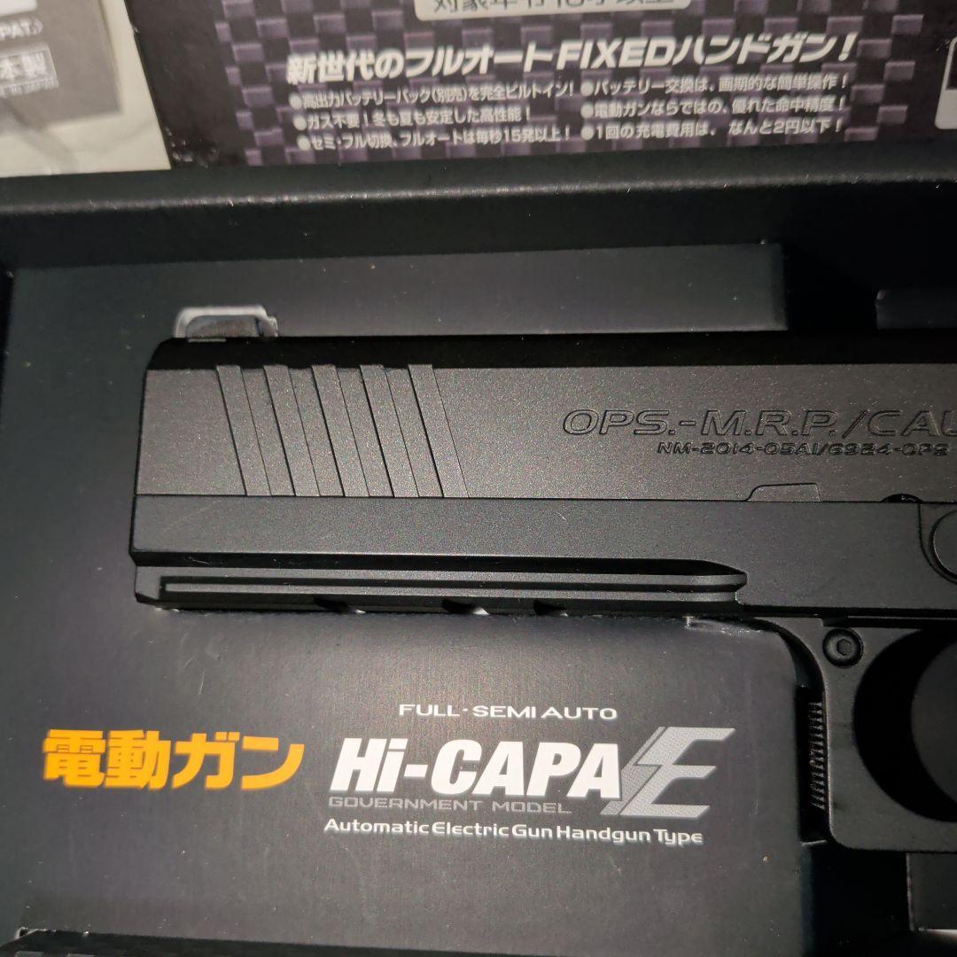 電動ガン HI-CAPA E　ハイキャパe　東京マルイ　　箱スペアマガジン付