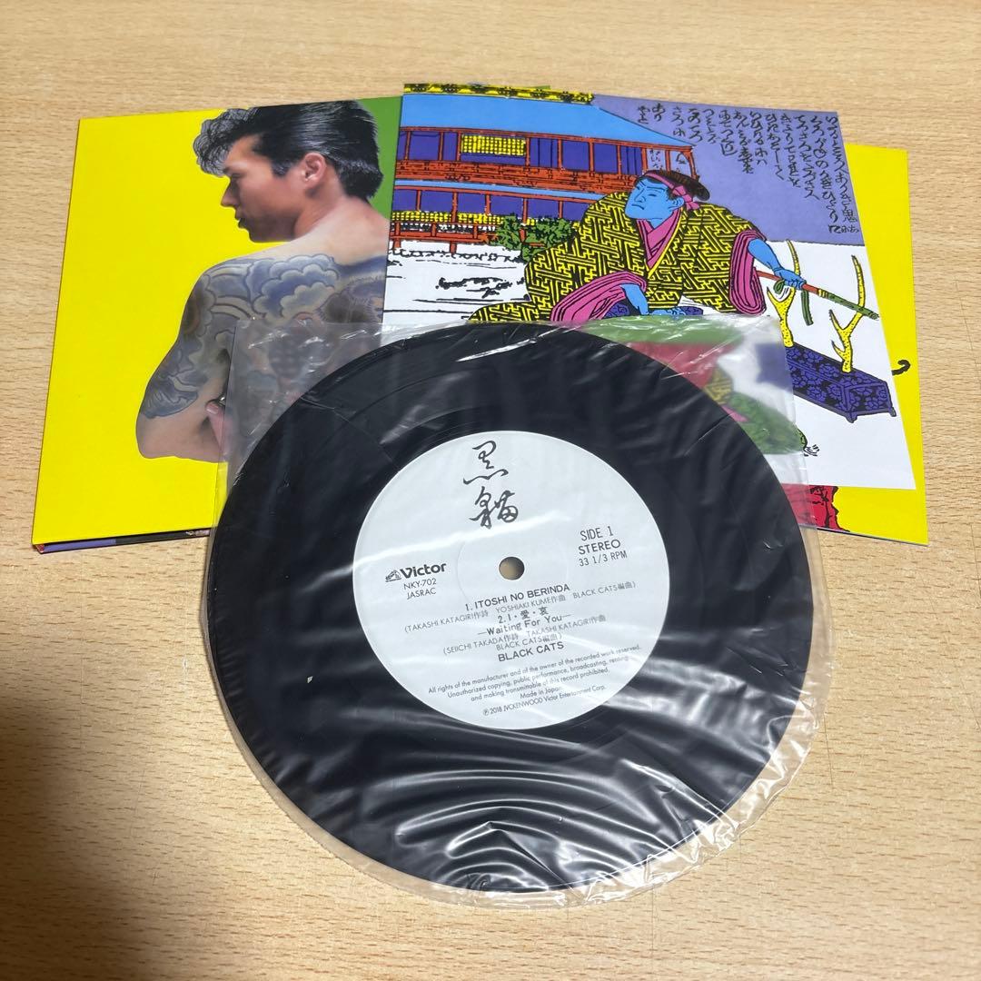 BLACK CATS/HARAJUKU LEGEND ブラックキャッツ CD