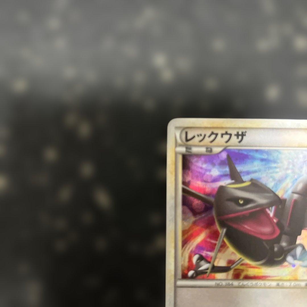レックウザ RAYQUAZA 075/L-P 5000枚限定
