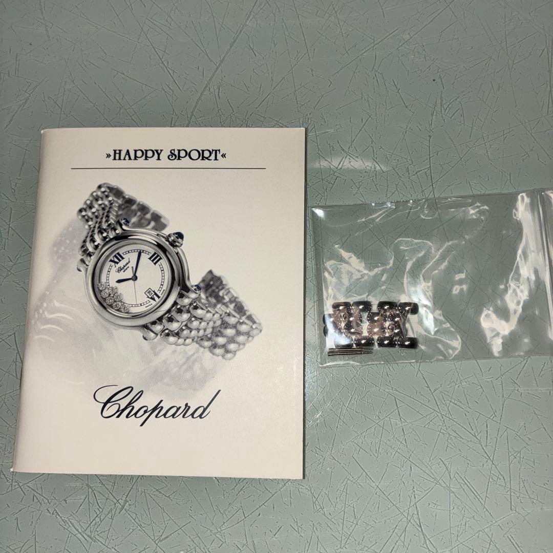 ショパール ハッピースポーツ ベルト コマ パンフレット