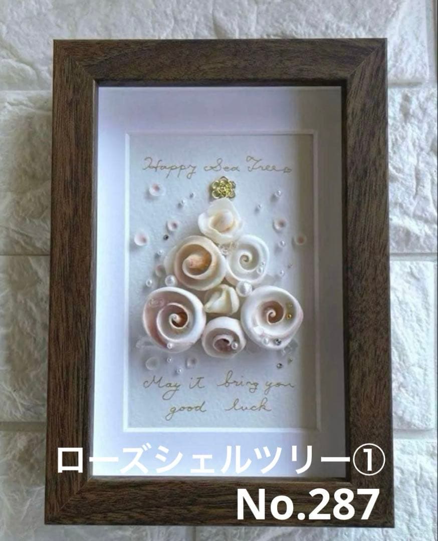 きぃ様◆293プレゼント◆266翡翠③ ◆287シェル①◆ No.289シェル③