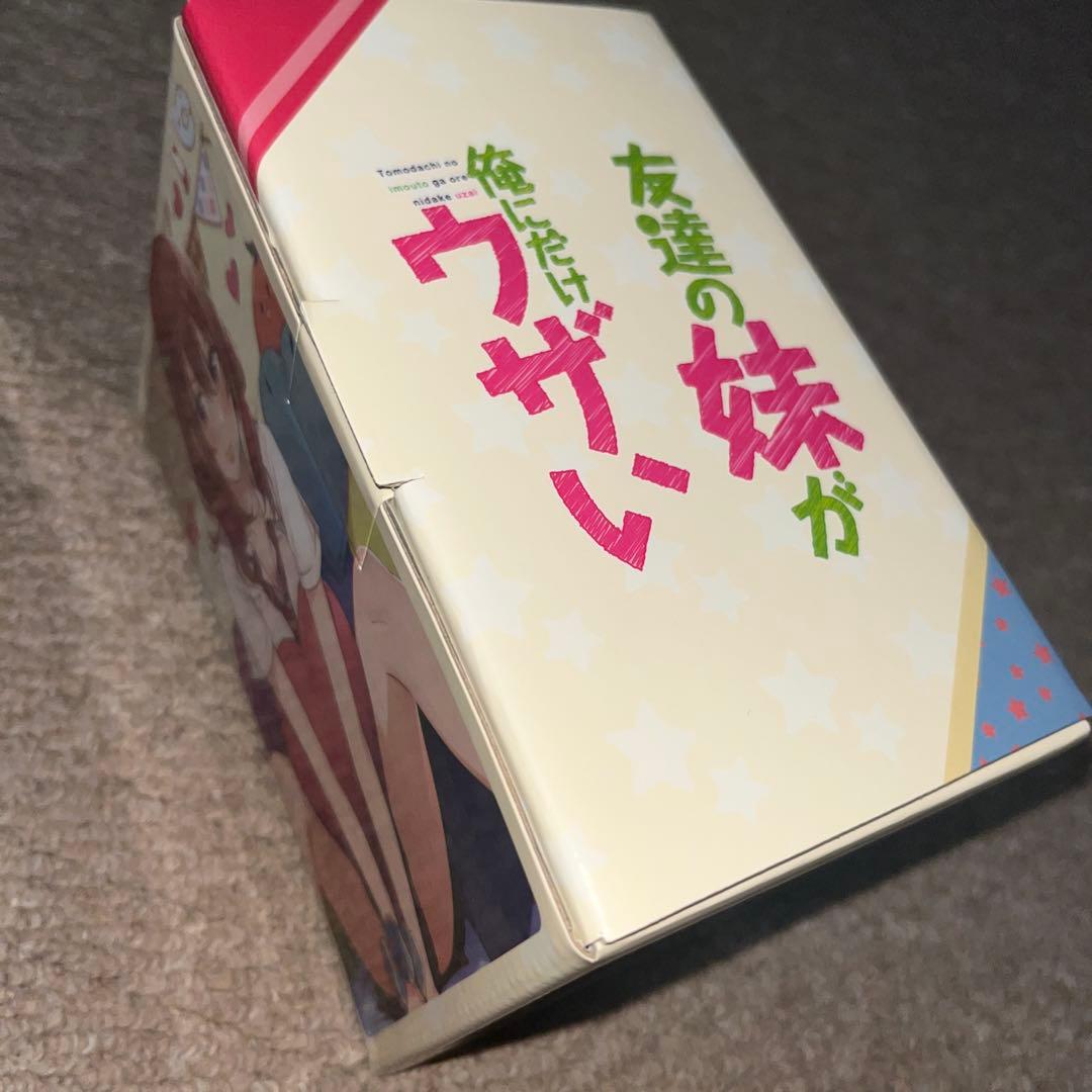 友達の妹が俺にだけウザい　全11巻セット　サイン本2冊あり　特典付き