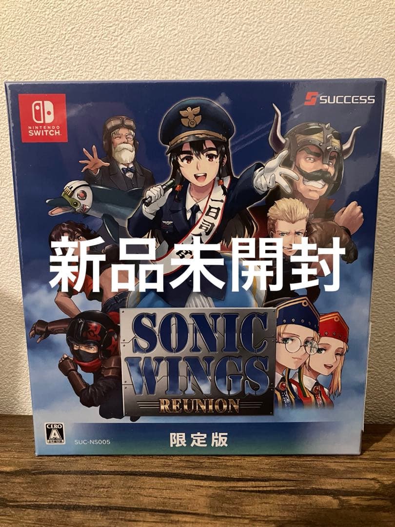 Switch ソニックウィングス リユニオン 限定版　新品未開封　スイッチ