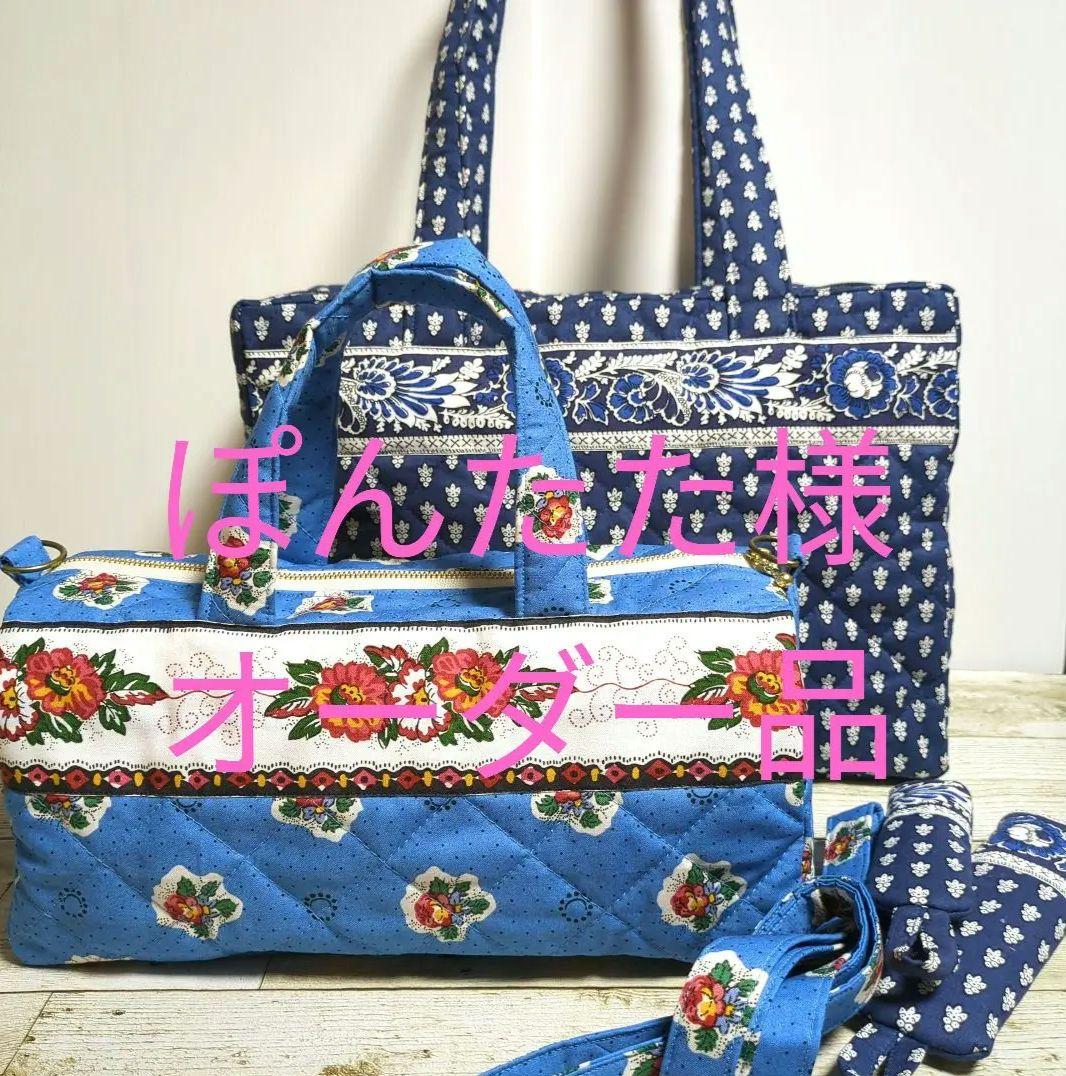 ボストンバッグ　スクエアバッグ　フライパン持ち手カバー　ハンドメイド