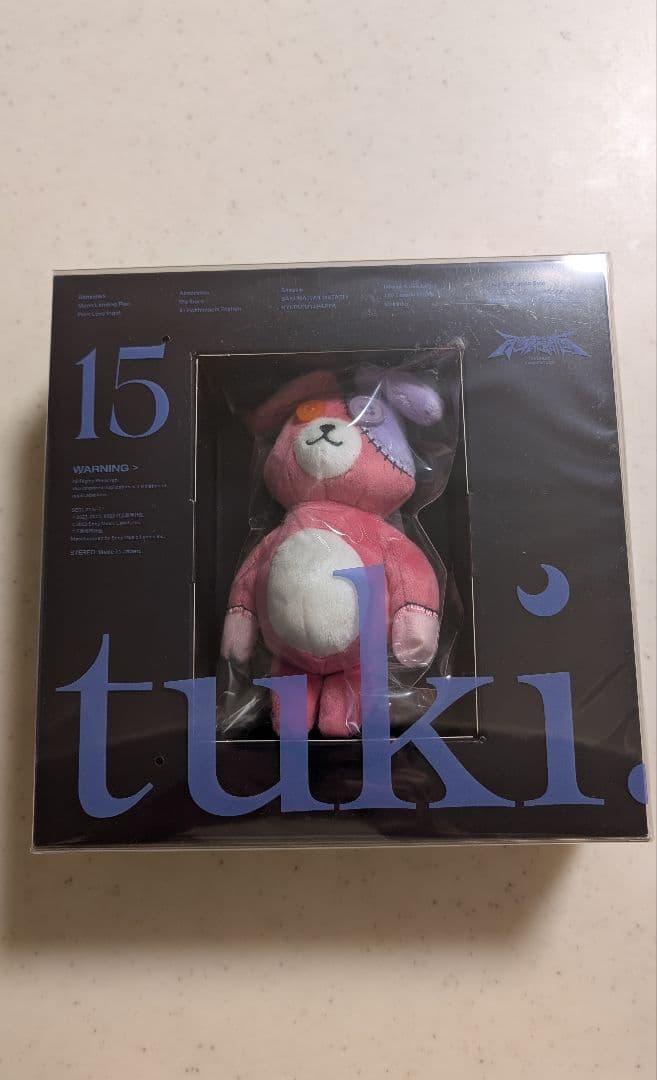 tuki. 15 完全限定生産盤 CD+GOODS ぬいぐるみクリアファイル