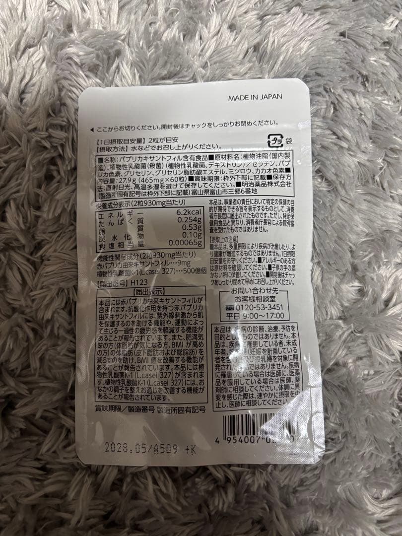 シボナイト PREMIUM 30粒