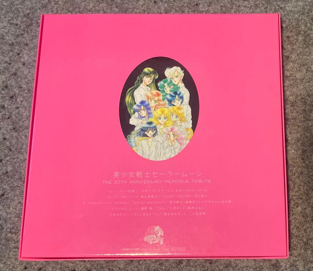 セーラームーン 20TH アニバーサリー メモリアル トリビュート BOX