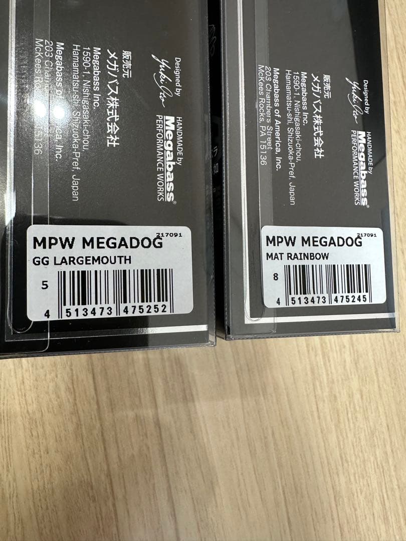 【希少】メガバス　MPS MEGADOG 新品未使用 8個セット