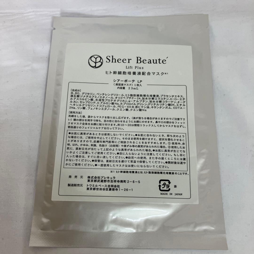 【Sr】Sheer Beaute Lift Plus マスク 10枚入り