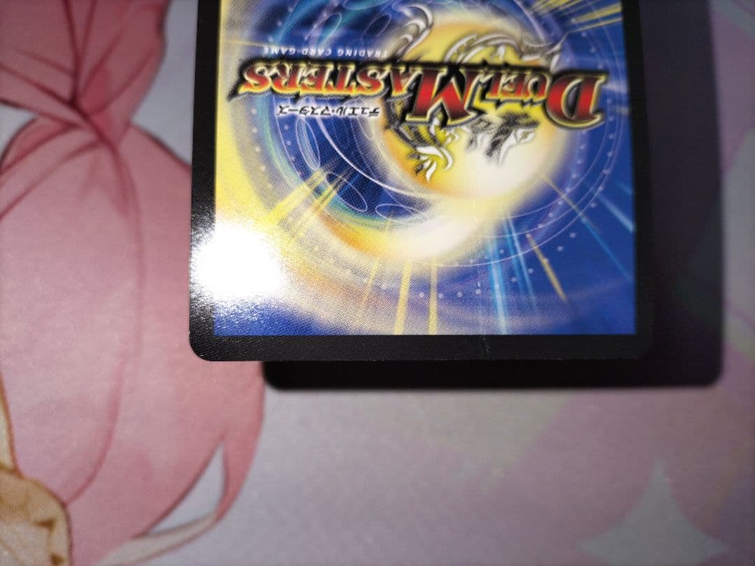 支配の精霊ペルフェクト ギャラクシーチャージャー　金トレ　デュエル・マスターズ