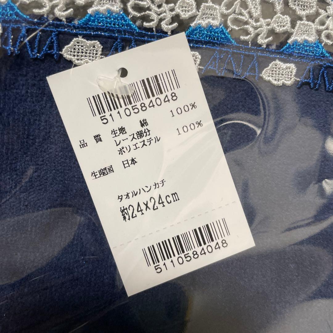 4点セット　専用新品⭐︎近沢レース　タオル　ハンカチ