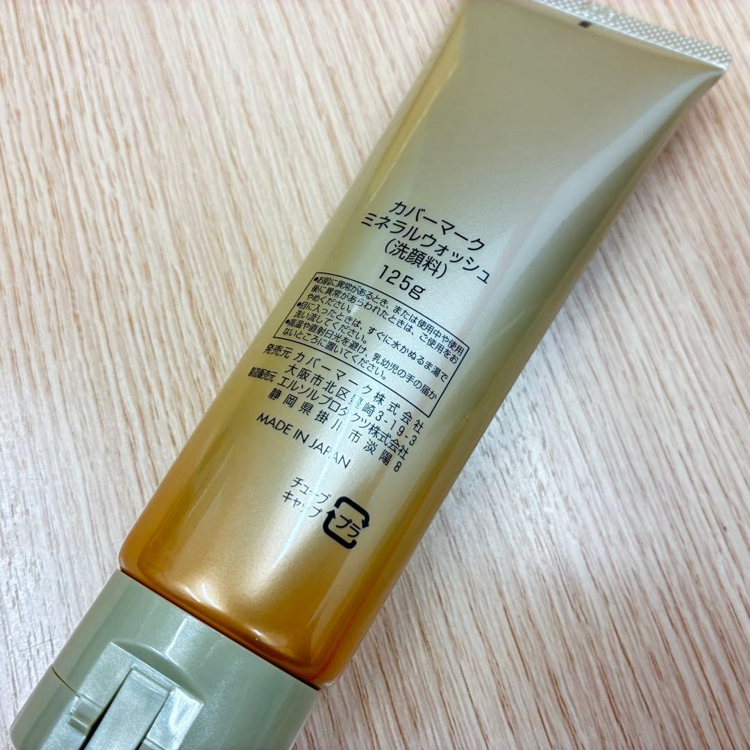 ▲カバーマーク　COVERMARK　まとめ売り