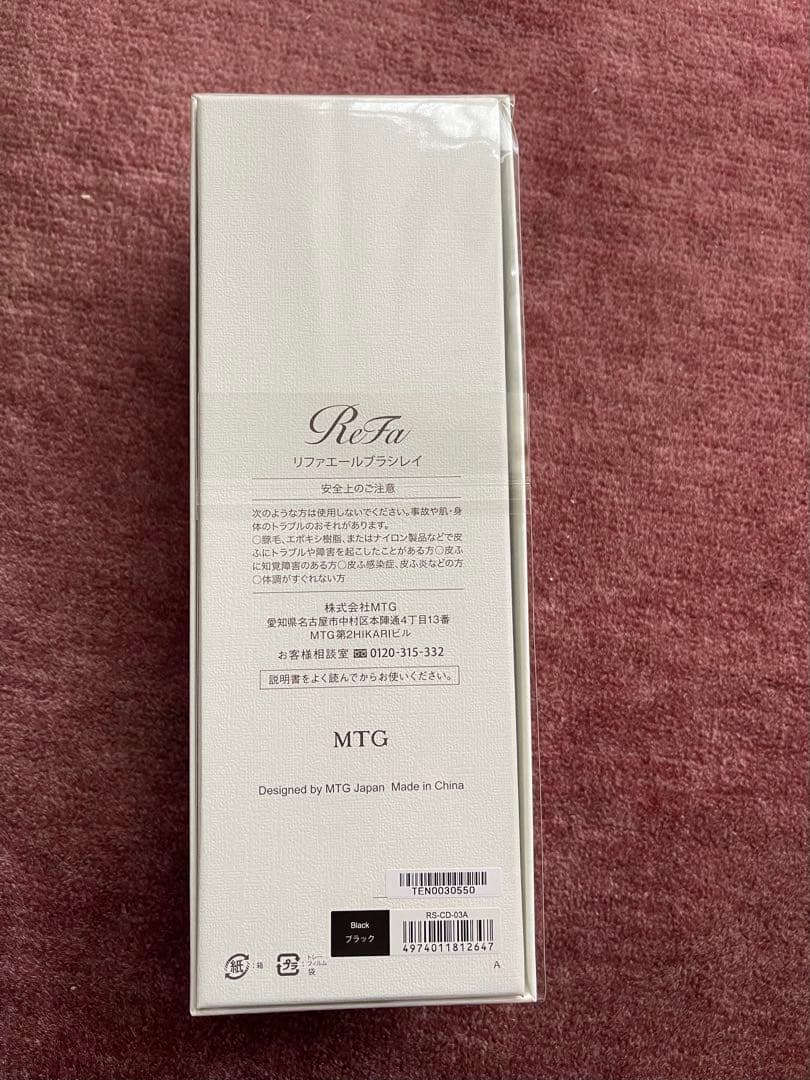 リファエールブラシレイ　ブラック