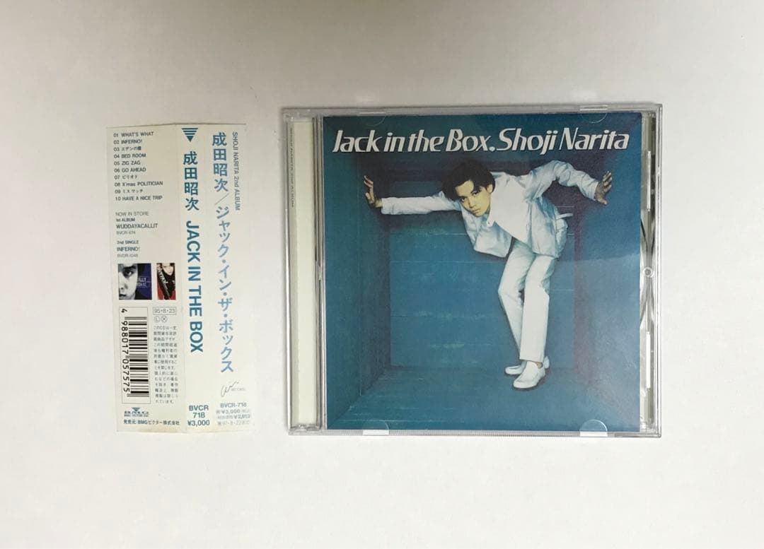 成田昭次/ JACK IN THE BOX