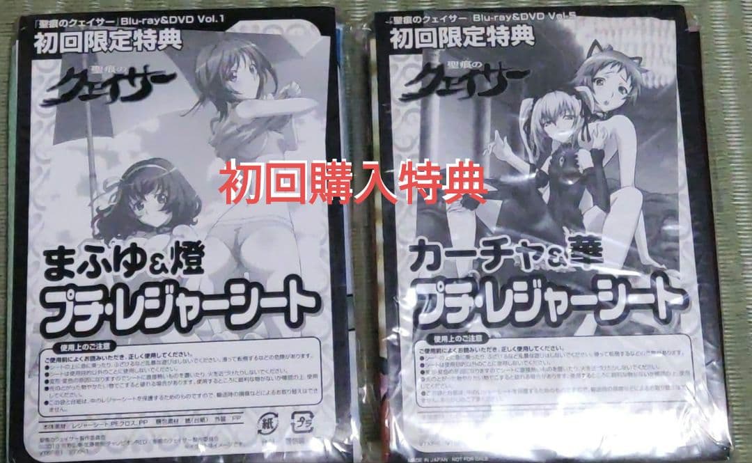 聖痕のクェイサー ディレクターズカット版 全8巻セット 初回購入特典付き