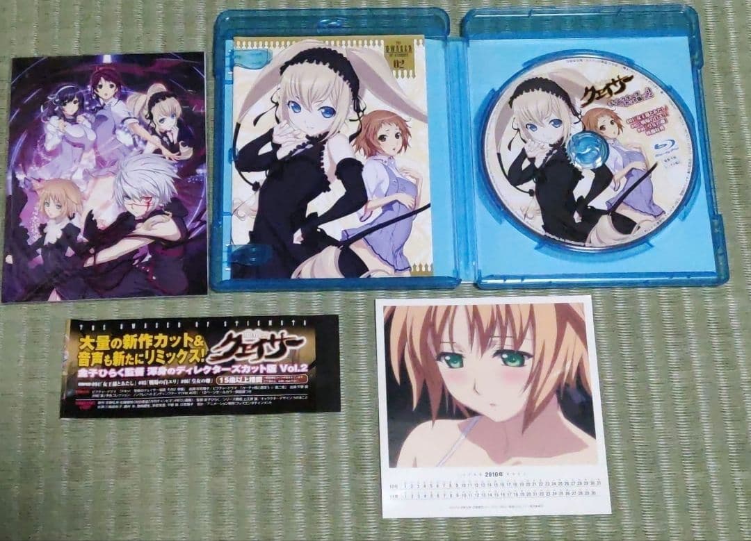 聖痕のクェイサー ディレクターズカット版 全8巻セット 初回購入特典付き