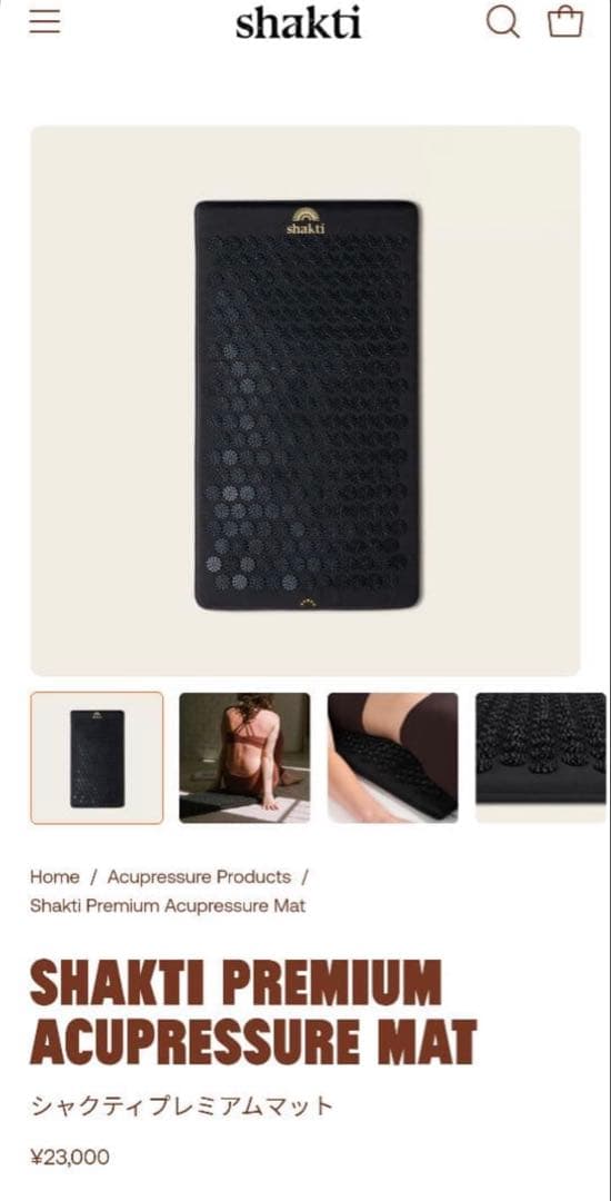 【即日発送】シャクティマット正規品 ブラック オリジナル