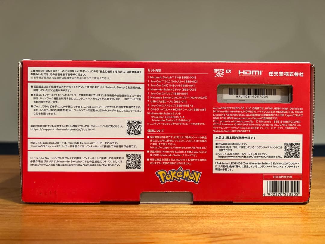 【即日発送】Nintendo Switch 2 本体　ポケモン同梱版