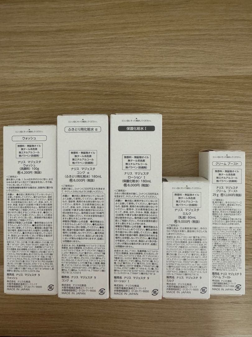⭐️新発売ナリス化粧品マジェスタウォッシュ＋コンクα＋ローションI＋乳液＋ブースト