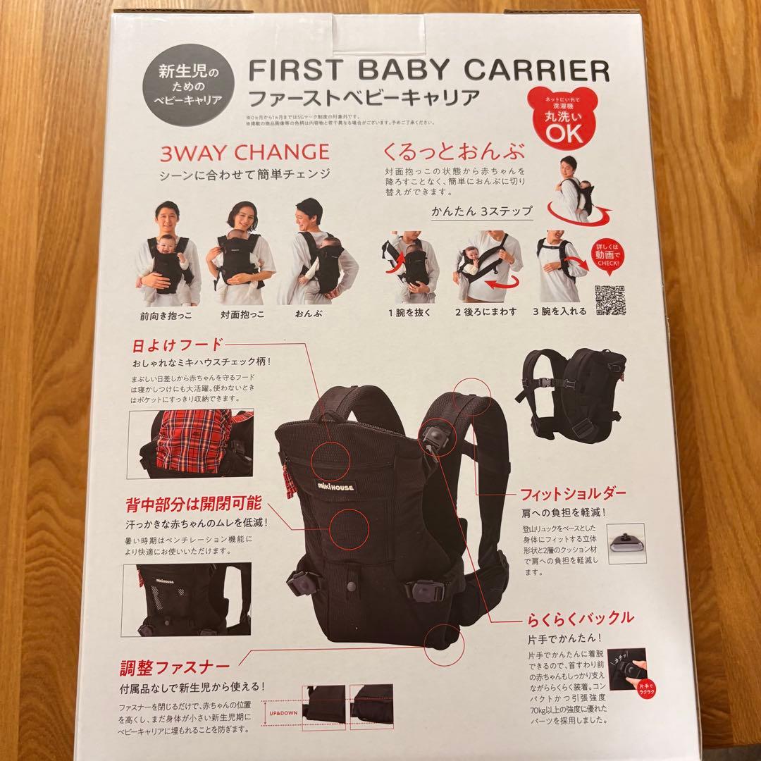 potatotabola様 【miki HOUSE】抱っこ紐 ブラック【保証あり