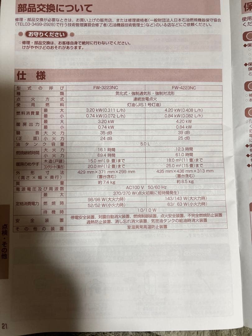 【2023年製・美品✨】ダイニチブルーヒーター FW-3223NC