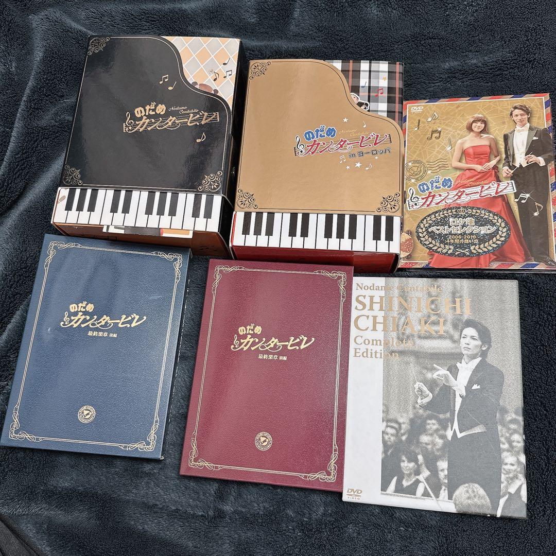 【明日出品終了値下げ済み】のだめカンタービレ DVDセット 初回限定盤