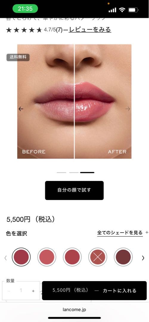 新品ランコム　口紅　マスカラ