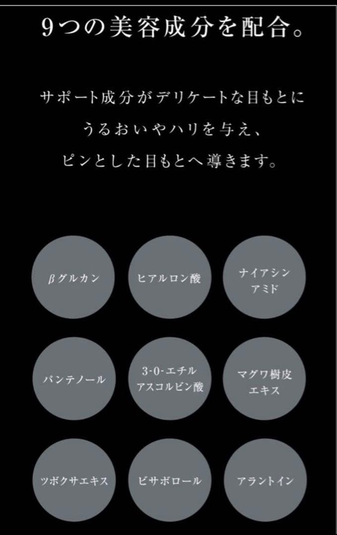 ラスト1本【アイクリーム】レヴェイエ　ジ　アイ15 g