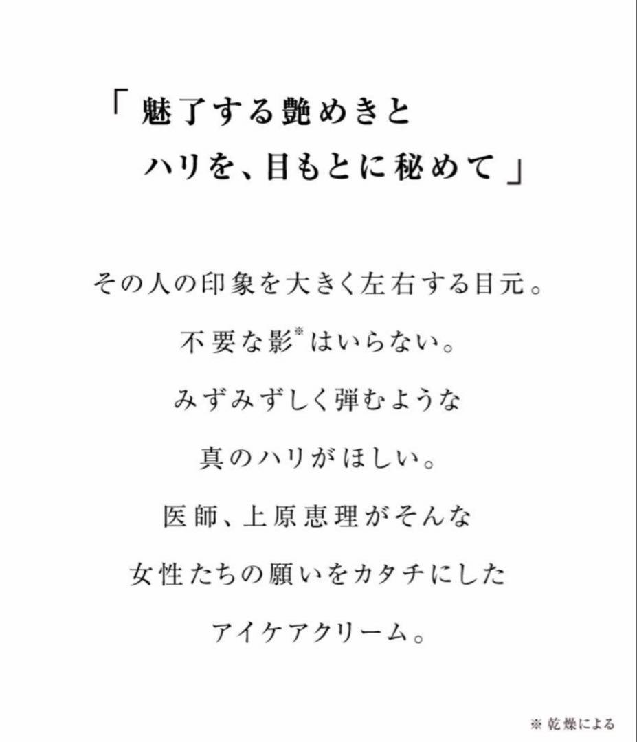 ラスト1本【アイクリーム】レヴェイエ　ジ　アイ15 g