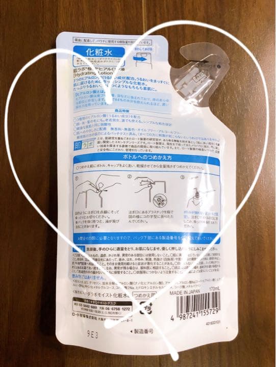 肌ラボ 極潤ヒアルロン液 つめかえ 170ml(つめかえ)×43個