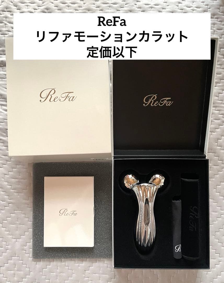 値段交渉可【正規品】ReFa MOTION CARATリファモーションカラット