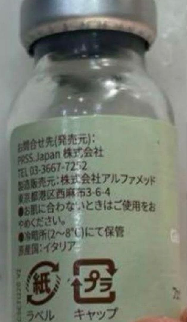 Wiqo 水光ピール