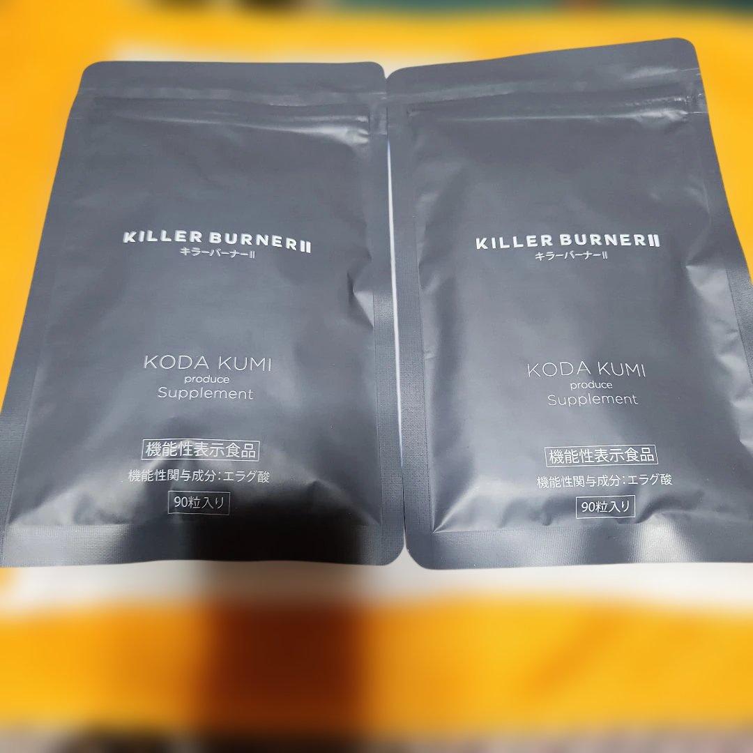 KILLER BURNER II KODA KUMI サプリメント 90粒入り