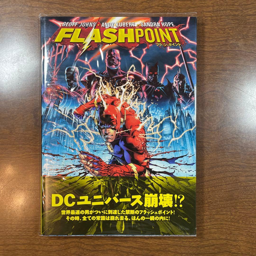 フラッシュポイント EVERYTHING YOU KNOW WILL CHAN…