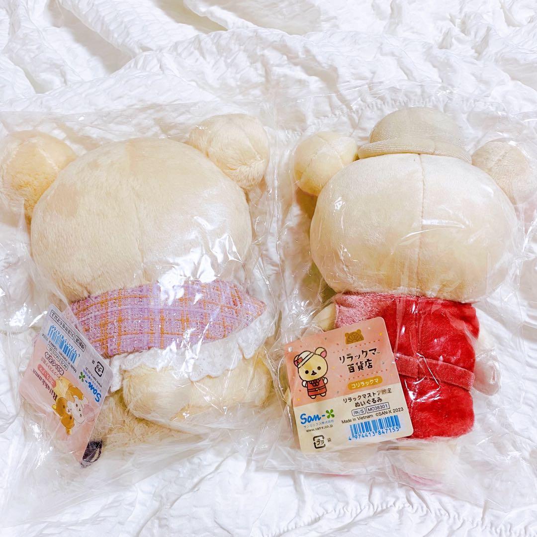 コリラックマ　ぬいぐるみ　2体セット