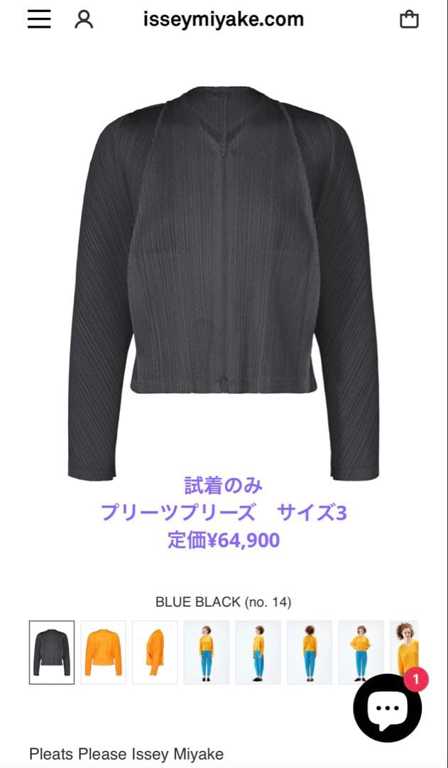 2025年購入 isseymiyakeプリーツプリーズ　LANTERNジャケット