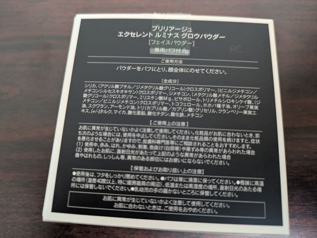 ブリリアージュ プライマー＆リキッドファンデーション＆フェイスパウダー