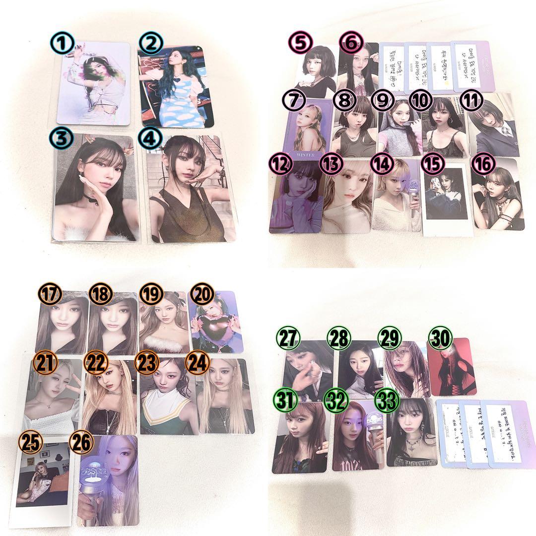 aespa トレカ　カリナ　ジゼル　ウィンター　ニンニン　トレカ　セット
