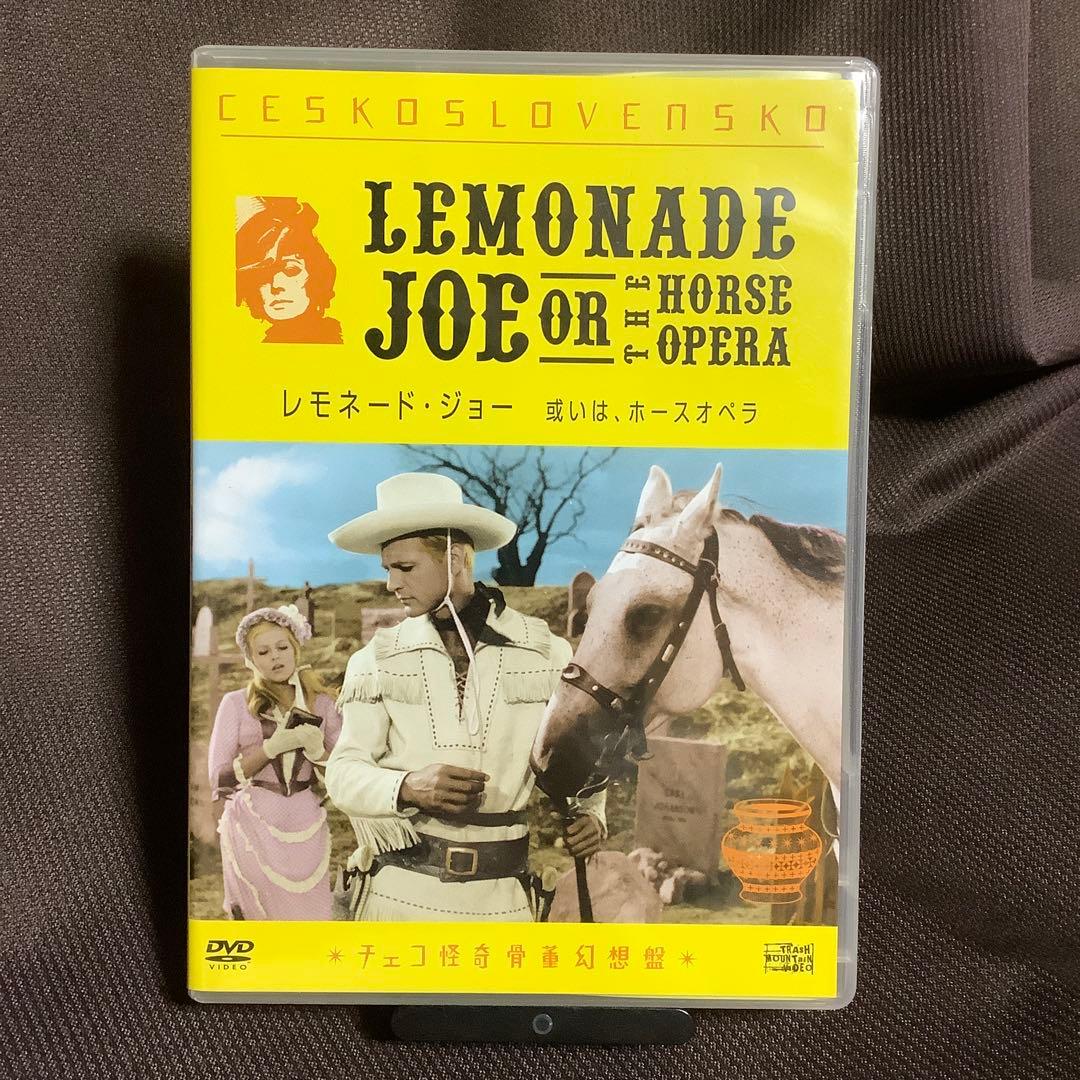 【廃盤】『レモネード・ジョー 或いは、ホースオペラ』(DVD)【セル版】