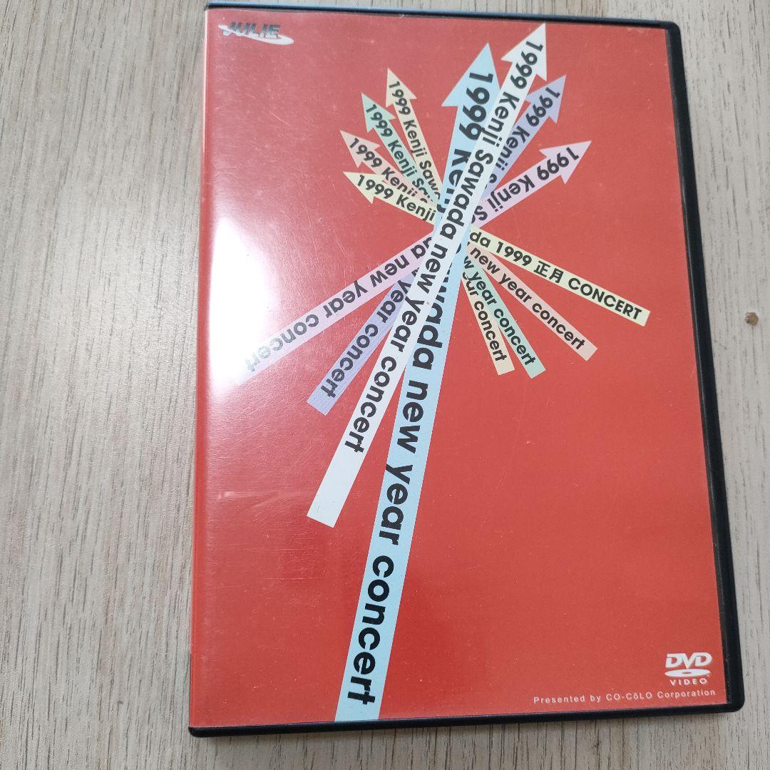沢田研二/1999 正月コンサート